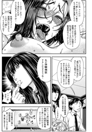 Yarareru Mae ni Yare Page #120