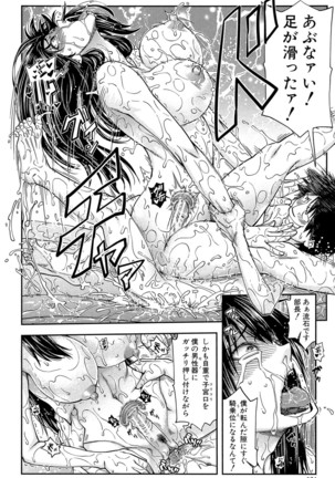 Yarareru Mae ni Yare Page #163