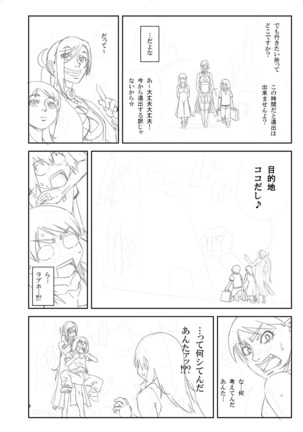 Yarareru Mae ni Yare Page #208