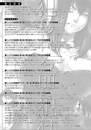 Yarareru Mae ni Yare Page #200