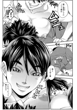 Yarareru Mae ni Yare Page #94