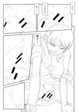 Yarareru Mae ni Yare Page #213