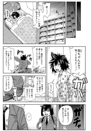 Yarareru Mae ni Yare Page #28
