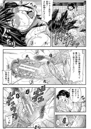 Yarareru Mae ni Yare Page #166