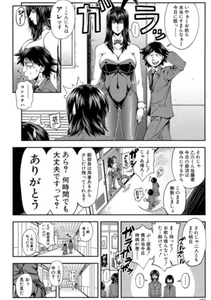 Yarareru Mae ni Yare Page #175