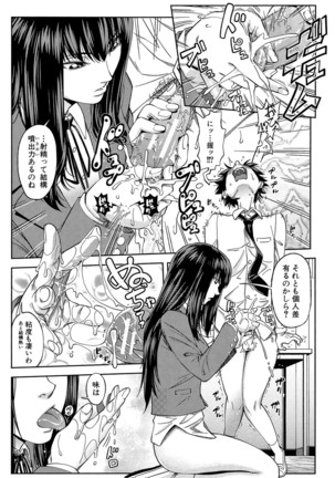 Yarareru Mae ni Yare Page #66