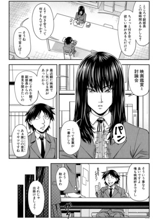 Yarareru Mae ni Yare Page #117
