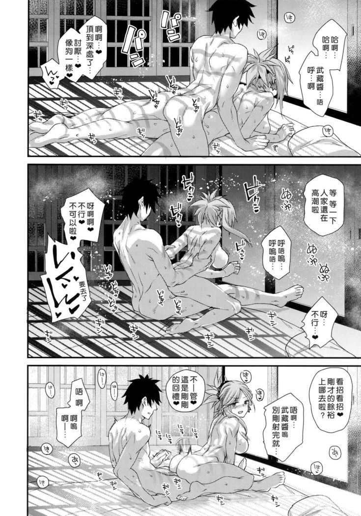 Hisashiburi ni Saikai Shita Musashi-chan to Hitobanjuu Ecchi suru