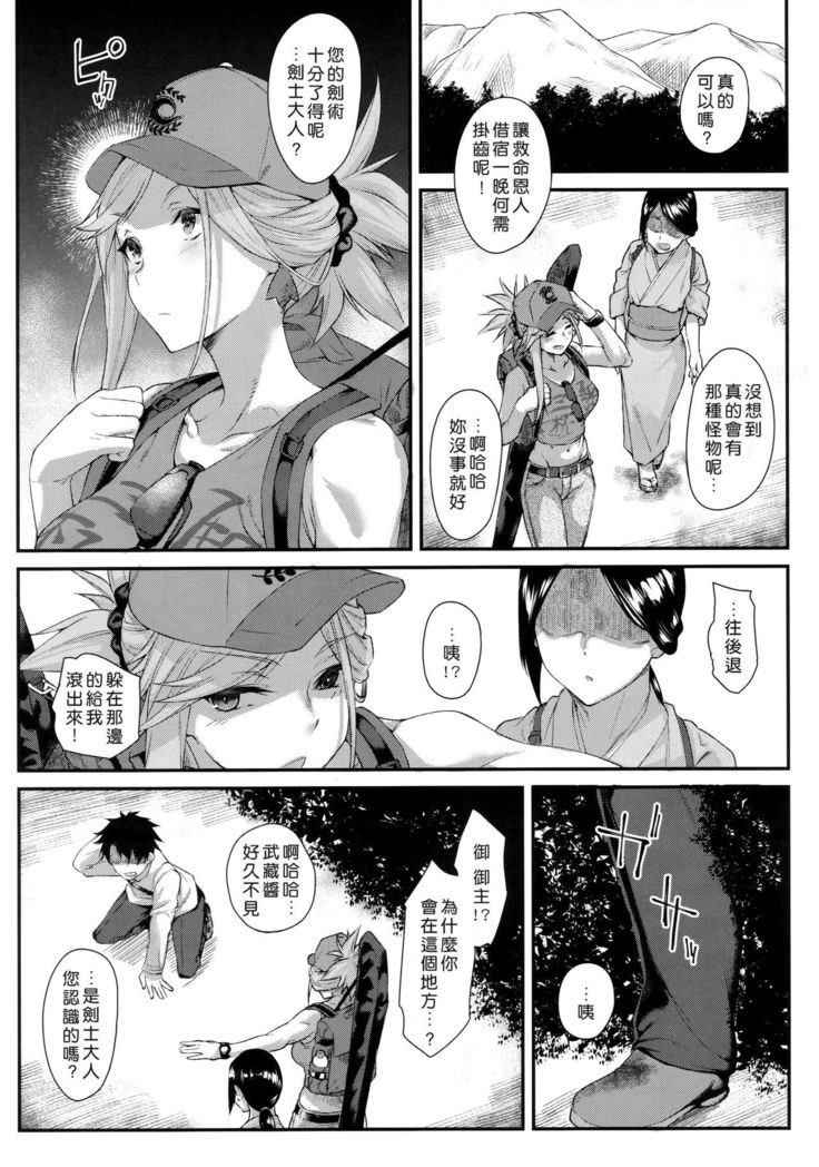 Hisashiburi ni Saikai Shita Musashi-chan to Hitobanjuu Ecchi suru
