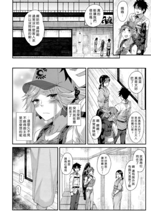 Hisashiburi ni Saikai Shita Musashi-chan to Hitobanjuu Ecchi suru Page #4