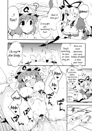 Ojousama wa Yokkyuufuman Page #8