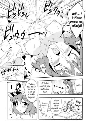Ojousama wa Yokkyuufuman Page #7