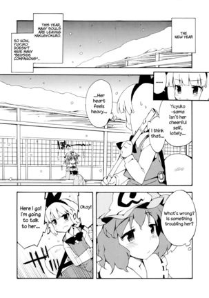 Ojousama wa Yokkyuufuman Page #5