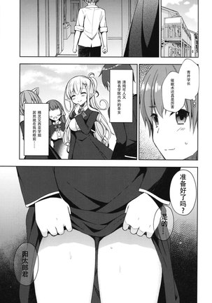 Akogare no Elf Senpai ni, Ecchi na Saiminjutsu Kakete Mita. Page #6