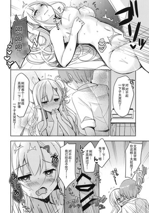 Akogare no Elf Senpai ni, Ecchi na Saiminjutsu Kakete Mita. Page #19