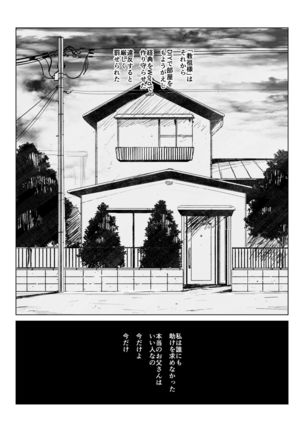 Youfu ni Okasareru... Page #26