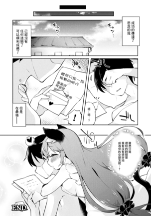 Kemono!~Kemoyou~ Page #13