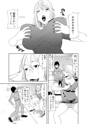 「like-a-moon」Body CHANGE!~ Serebu jukujo to muchimuchi meido ~ Page #22