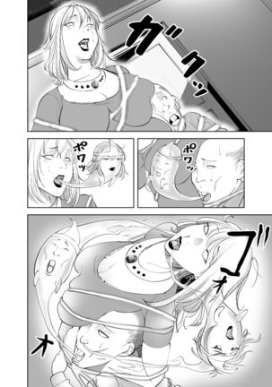 「like-a-moon」Body CHANGE!~ Serebu jukujo to muchimuchi meido ~ Page #15