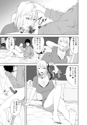 「like-a-moon」Body CHANGE!~ Serebu jukujo to muchimuchi meido ~ - Page 36