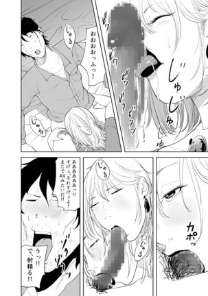 「like-a-moon」Body CHANGE!~ Serebu jukujo to muchimuchi meido ~ Page #35