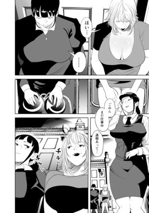 「like-a-moon」Body CHANGE!~ Serebu jukujo to muchimuchi meido ~ - Page 81