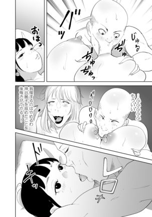 「like-a-moon」Body CHANGE!~ Serebu jukujo to muchimuchi meido ~ - Page 63