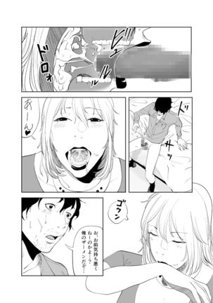 「like-a-moon」Body CHANGE!~ Serebu jukujo to muchimuchi meido ~ Page #33