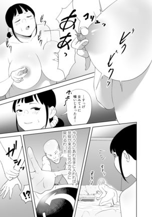 「like-a-moon」Body CHANGE!~ Serebu jukujo to muchimuchi meido ~ - Page 60