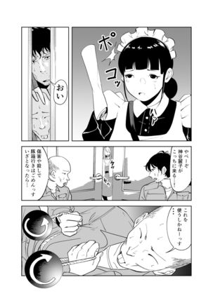 「like-a-moon」Body CHANGE!~ Serebu jukujo to muchimuchi meido ~ - Page 7