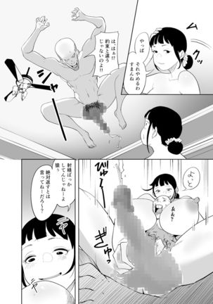 「like-a-moon」Body CHANGE!~ Serebu jukujo to muchimuchi meido ~ Page #75