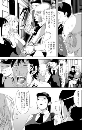 「like-a-moon」Body CHANGE!~ Serebu jukujo to muchimuchi meido ~ Page #80