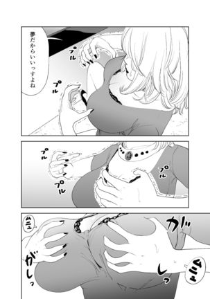 「like-a-moon」Body CHANGE!~ Serebu jukujo to muchimuchi meido ~ Page #21