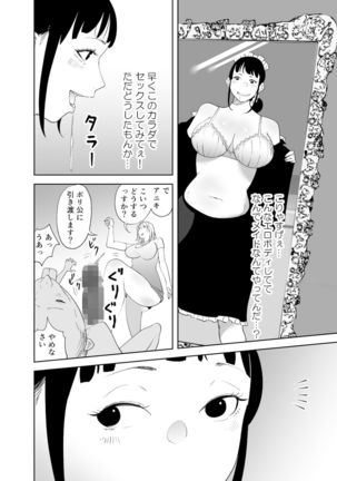 「like-a-moon」Body CHANGE!~ Serebu jukujo to muchimuchi meido ~ - Page 55