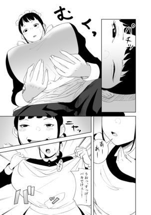 「like-a-moon」Body CHANGE!~ Serebu jukujo to muchimuchi meido ~ Page #50