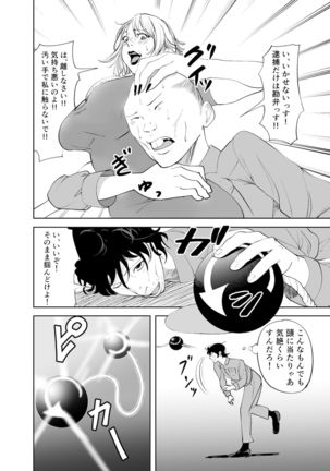 「like-a-moon」Body CHANGE!~ Serebu jukujo to muchimuchi meido ~ Page #13