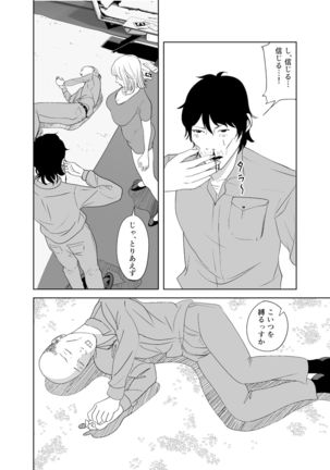 「like-a-moon」Body CHANGE!~ Serebu jukujo to muchimuchi meido ~ Page #25