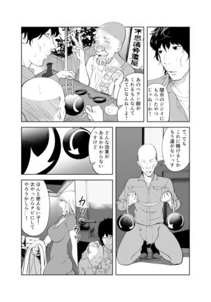 「like-a-moon」Body CHANGE!~ Serebu jukujo to muchimuchi meido ~ - Page 8