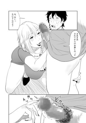 「like-a-moon」Body CHANGE!~ Serebu jukujo to muchimuchi meido ~ - Page 31