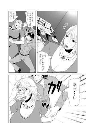 「like-a-moon」Body CHANGE!~ Serebu jukujo to muchimuchi meido ~ Page #9