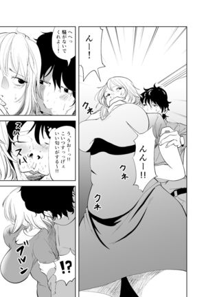 「like-a-moon」Body CHANGE!~ Serebu jukujo to muchimuchi meido ~ Page #10