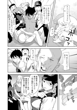 「like-a-moon」Body CHANGE!~ Serebu jukujo to muchimuchi meido ~ Page #79