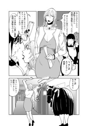 「like-a-moon」Body CHANGE!~ Serebu jukujo to muchimuchi meido ~ - Page 6