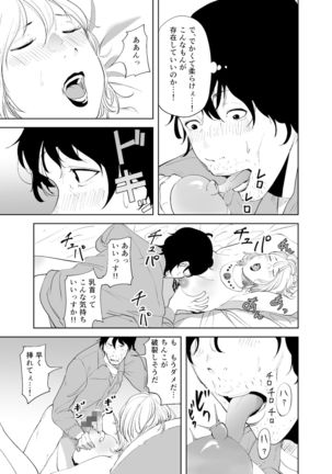 「like-a-moon」Body CHANGE!~ Serebu jukujo to muchimuchi meido ~ - Page 38