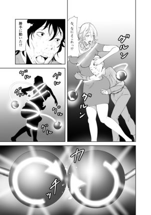 「like-a-moon」Body CHANGE!~ Serebu jukujo to muchimuchi meido ~ - Page 14