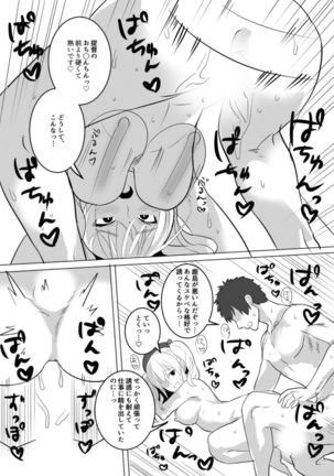 Mizugi demo Kozukuri Shichaimasu! Page #14