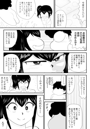 Onii, Chinko Misere Page #16