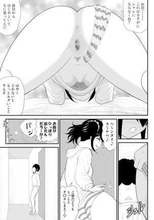 Onii, Chinko Misere Page #14