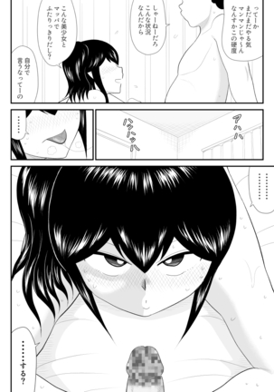 Onii, Chinko Misere Page #35