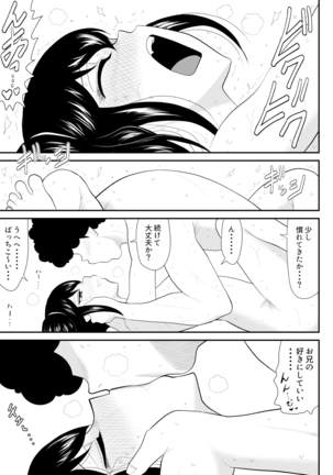 Onii, Chinko Misere Page #38